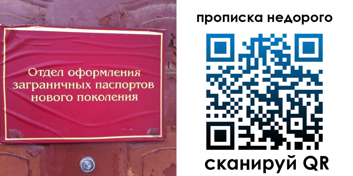 временная регистрация в Нурлате