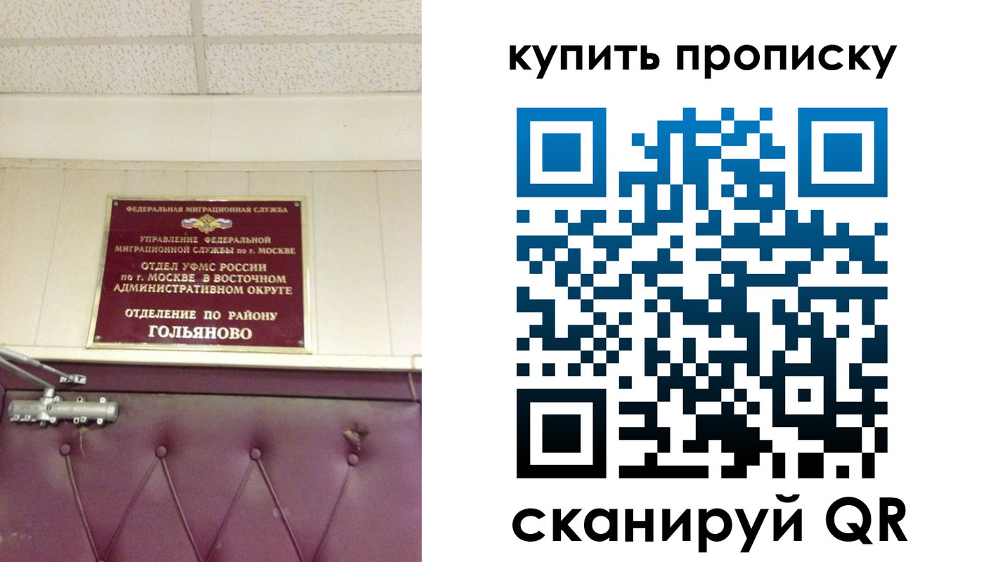 прописка поиск в Нурлате